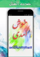 ضرب المثل های فارسی به آلمانی plakat