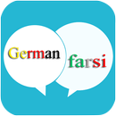 آموزش زبان آلمانی به فارسی APK