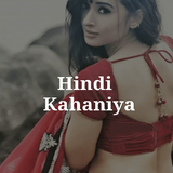 Hot Kahaniya (हिंदी कहानिया) icône