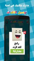 توصيل الكلمات syot layar 2