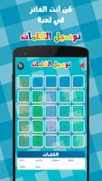 توصيل الكلمات syot layar 3