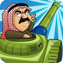 القلعة المحتلة :موسى حجازين APK