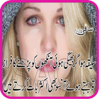 Ishq Aur Judai Urdu Poetry 아이콘