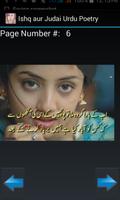 Ishq Aur Judai Urdu Poetry 스크린샷 3