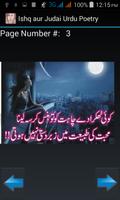 Ishq Aur Judai Urdu Poetry 스크린샷 2