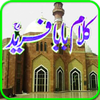 Kalam of Baba Fareed . icône