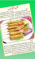 Pakistani Chicken Recipes Affiche