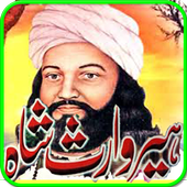 Waris Shah Poetry Collection. icon