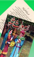 Waris Shah Poetry Collection. 截圖 1
