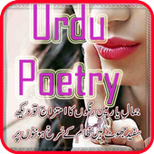 Hontun ki Shaiyri(Urdu poetry) icon