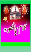 Kalam e Sultan Bahoo. स्क्रीनशॉट 3