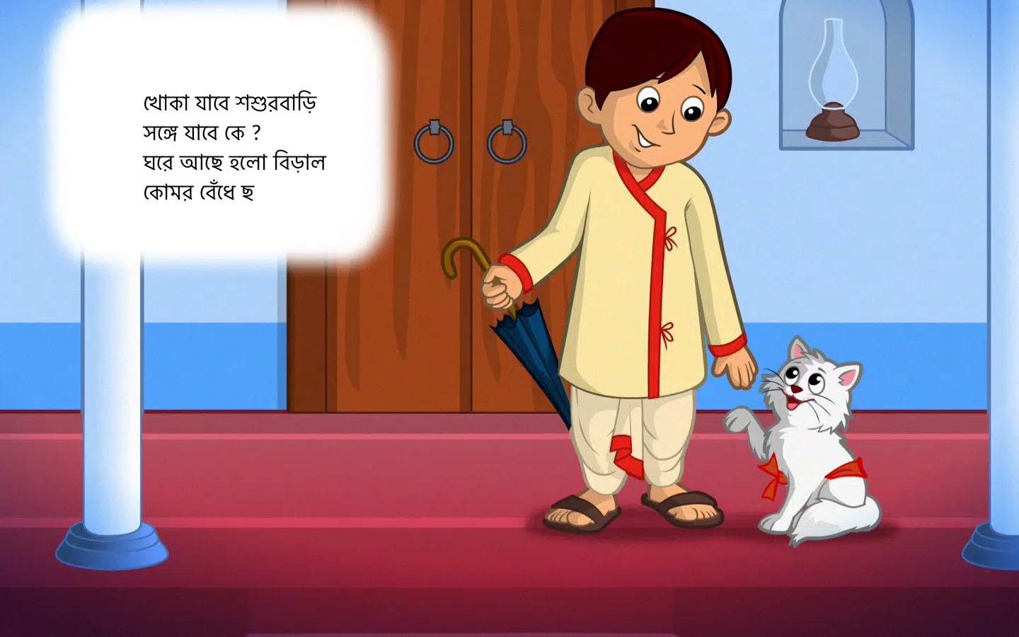 Praner Chora APK for Android Download Praner Chora APK for Android Download