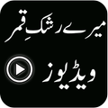 Mere Rashke Qamar