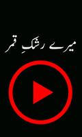 Mere Rashke Qamar الملصق