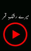 Mere Rashke Qamar ảnh chụp màn hình 1