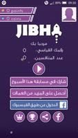 Jibha स्क्रीनशॉट 1
