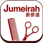 Icona JUMEIRAH表参道-ヘアサロン-会員専用アプリ