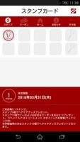 JUMEIRAH表参道-ヘアサロン-会員専用アプリ Ekran Görüntüsü 1