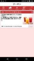 ポムフードグループの 公式スマホアプリ、 ポムズアプリ تصوير الشاشة 3
