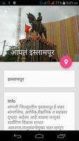 आपलं इस्लामपूर screenshot 2