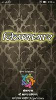 किमयागार الملصق