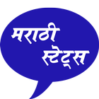 Marathi Status  2020 icon