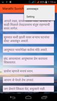 Marathi Suvichar screenshot 1