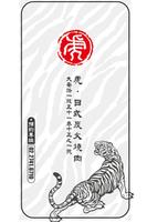 虎炭火燒肉 2.0.1 gönderen