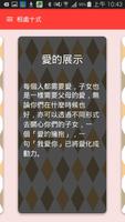 點・教 syot layar 2