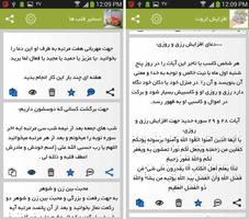 یک میلیون دعا screenshot 1