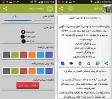 یک میلیون دعا screenshot 2