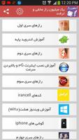 پوستر یک میلیون راز مخفی و ترفند