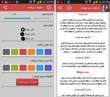 یک میلیون راز مخفی و ترفند screenshot 2