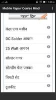 Mobile Repair in Hindi screenshot 1