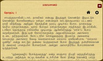 Magamasaanam screenshot 3