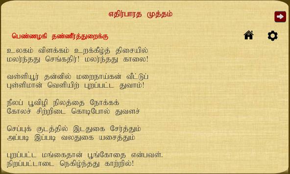 Bharathidasan Poems In Tamil Pdf Download