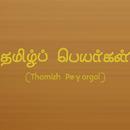 Tamil Baby Names-APK