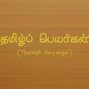 Tamil Baby Names APK