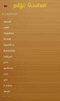 برنامه‌نما Tamil Baby Names عکس از صفحه