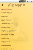 2 Schermata Thirukkural