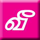Virakesari News App(official) icône