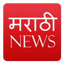 Pudhari Marathi News APK