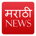 Pudhari Marathi News icône