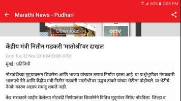 Pudhari Marathi News capture d'écran 3