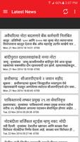 Pudhari Marathi News Plakat