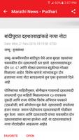 Pudhari Marathi News capture d'écran 1