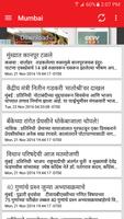 Pudhari Marathi News screenshot 2