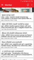 Pudhari Marathi News Screenshot 2