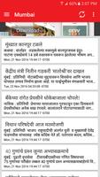 Pudhari Marathi News capture d'écran 2