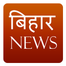 Bihar News eSamaad APK
